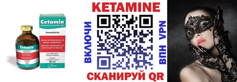 Кетамин VHQ  Яхрома 