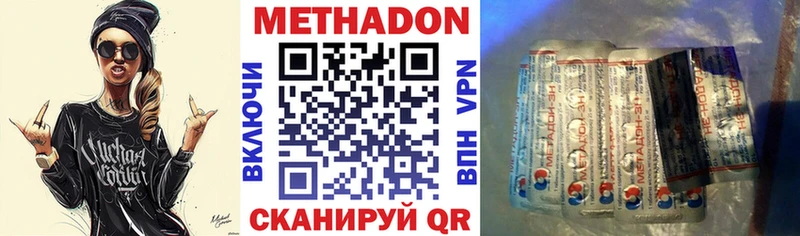 Метадон кристалл  хочу наркоту  Яхрома 